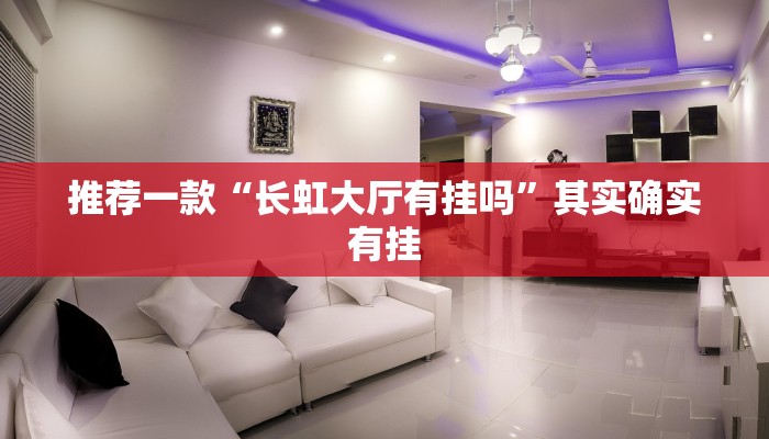 推荐一款“微乐免费房间怎么开挂 百度贴吧”其实确实有挂