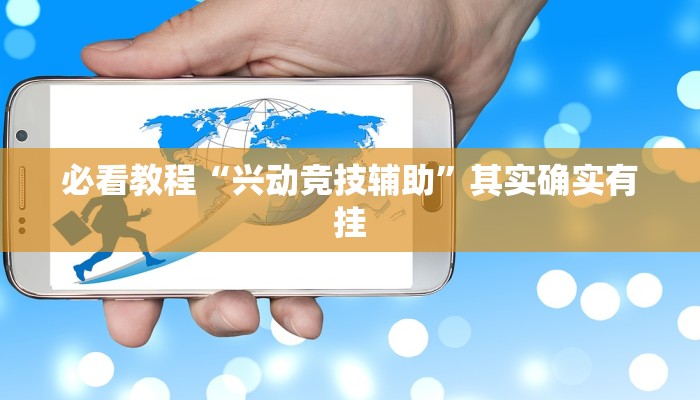 推荐一款“川南麻将怎么开挂”其实确实有挂