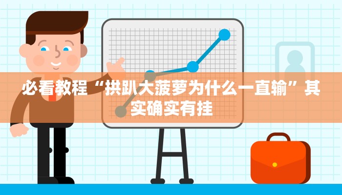 推荐一款“网趣沈阳麻将有挂吗”其实确实有挂