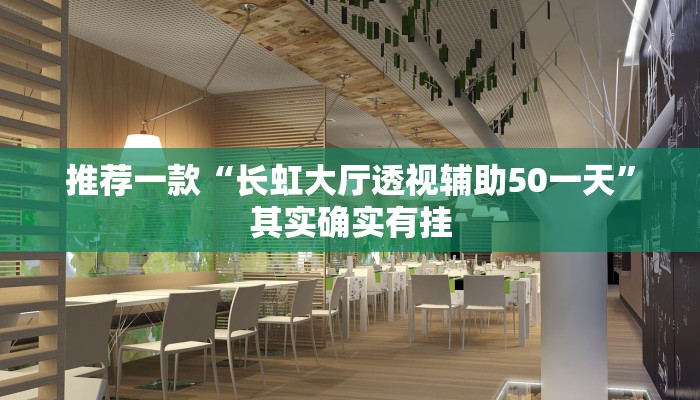 教程辅助!“微乐麻将为什么一直输程序问题吗”其实确实有挂