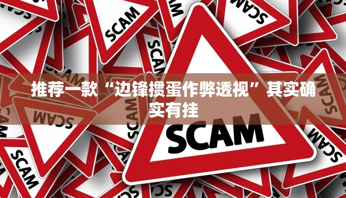 教程辅助!“小程序微乐麻将到底是不是有挂”其实确实有挂
