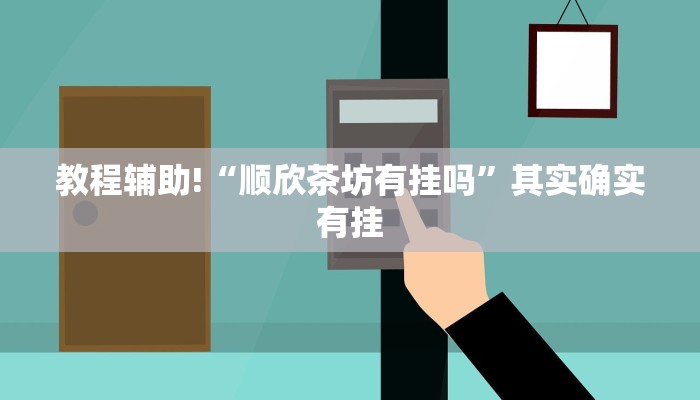 必看教程“多乐跑得快开挂神器下载安装”其实确实有挂
