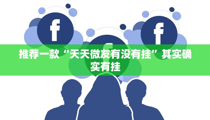 教程辅助!“中至九江麻将开挂神器免费”其实确实有挂