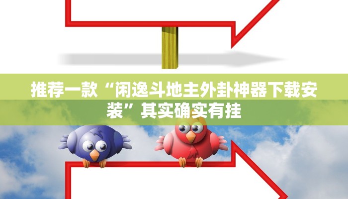 教程辅助!“中至麻将开挂神器免费”其实确实有挂