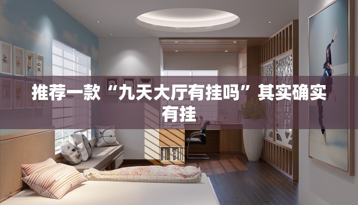教程辅助!“微乐游戏有挂吗谁用过”其实确实有挂