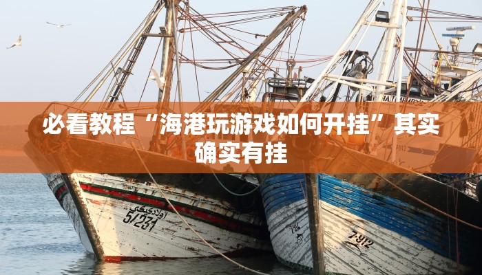 推荐一款“微乐卡五星开挂下载安装”其实确实有挂