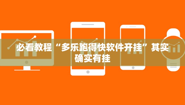 推荐一款“微乐山西麻将有挂吗”其实确实有挂