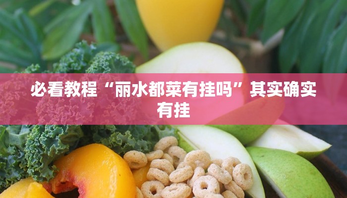 必看教程“广丰510K为什么胜率那么低”其实确实有挂