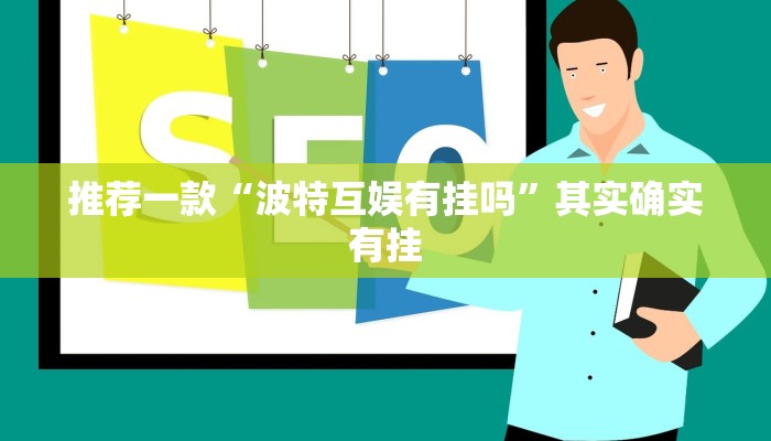 教程辅助!“微乐福建麻将怎么打才会赢”其实确实有挂