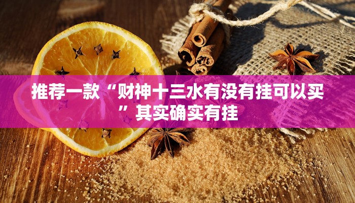 必看教程“打麻将必胜软件免费”其实确实有挂