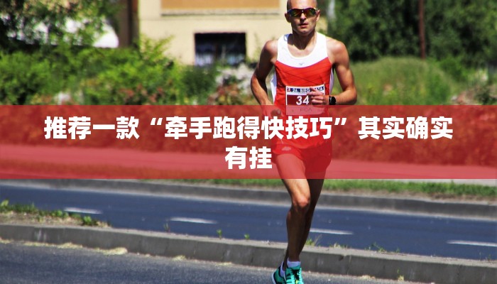 推荐一款“微乐陕西麻将小程序必赢神器免费安装”其实确实有挂