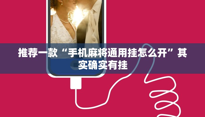 教程辅助!“微信跑得快小程序怎么拿好牌”其实确实有挂
