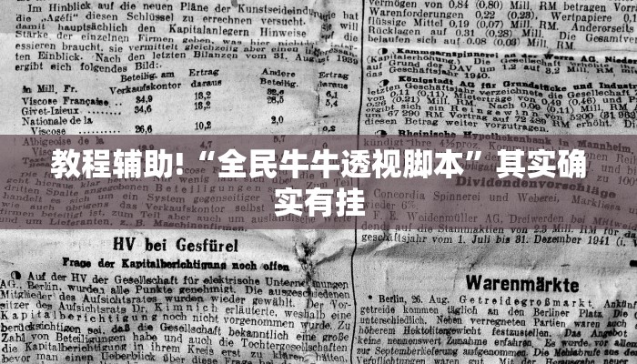 教程辅助!“杭州都莱辅助器”其实确实有挂