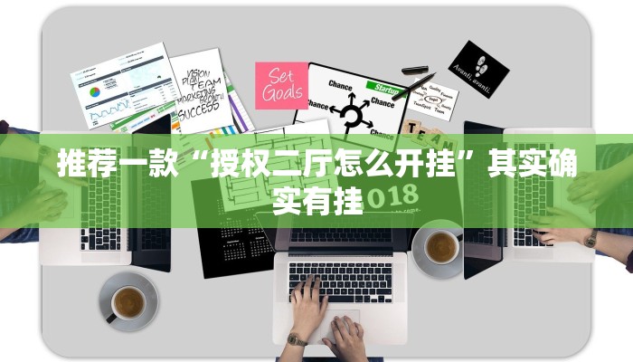 必看教程“天天贵阳麻将仁怀开挂神器下载”其实确实有挂