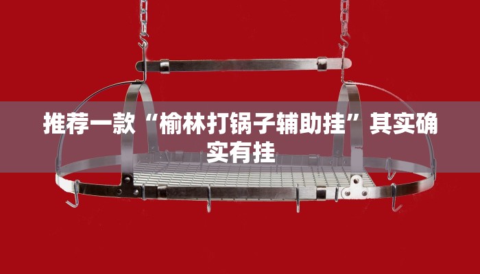 必看教程“微乐北京麻将开挂神器下载”其实确实有挂
