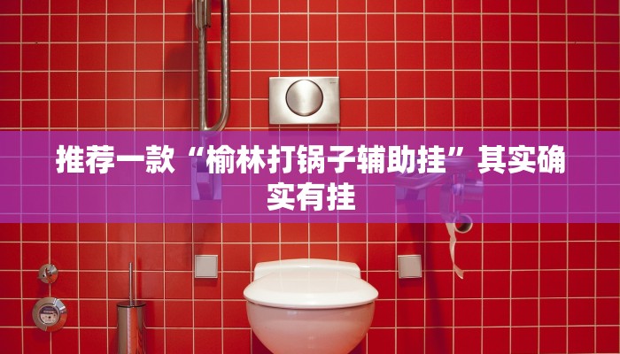推荐一款“微乐南昌麻将开挂视频”其实确实有挂