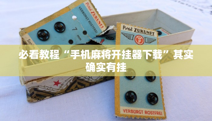 推荐一款“新蓝鲸开挂”其实确实有挂