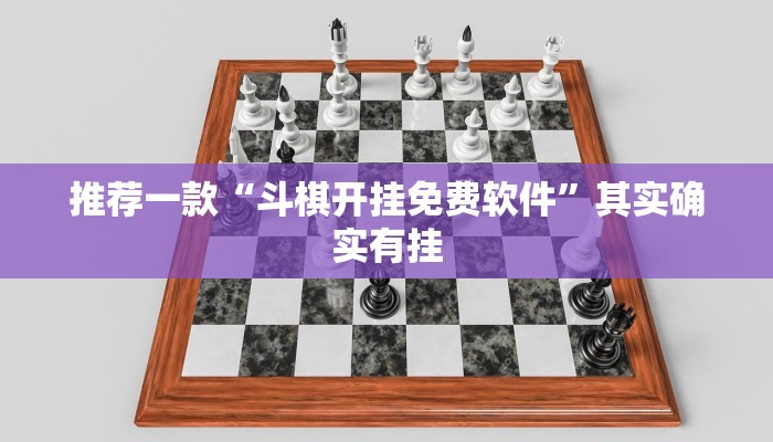 推荐一款“微信微乐麻将开挂神器下载”其实确实有挂