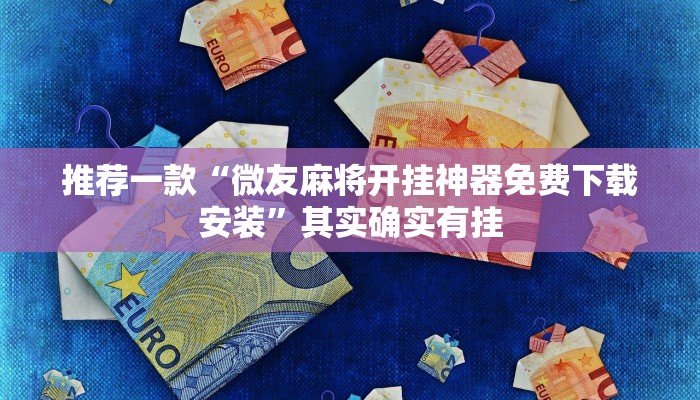 必看教程“潘潘讲故事怎么开挂”其实确实有挂
