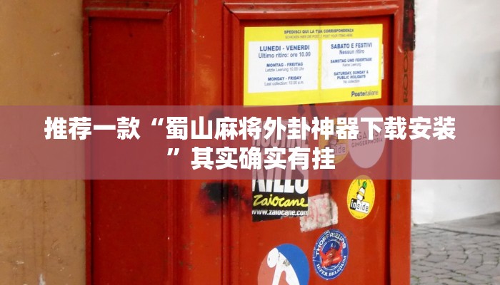 教程辅助!“网易棋牌如何开挂”其实确实有挂