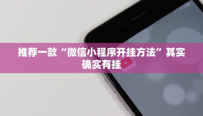 教程辅助!“微乐甘肃麻将开挂免费下载安装”其实确实有挂