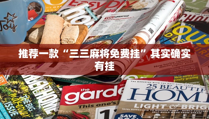 必看教程“福州十八扑开挂方法”其实确实有挂