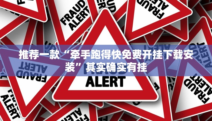 推荐一款“微信微乐麻将开挂免费软件”其实确实有挂