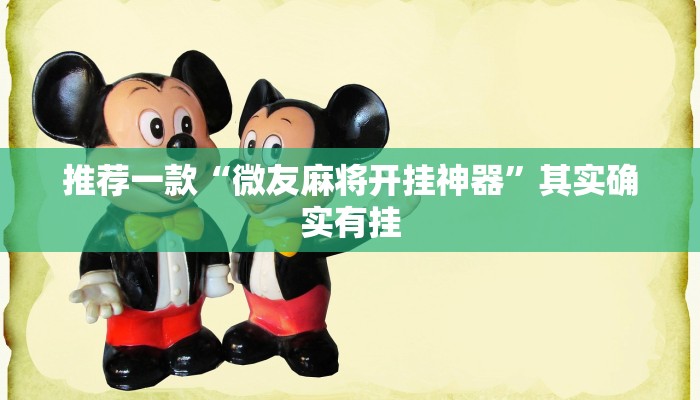 教程辅助!“微乐宁夏开挂下载安装”其实确实有挂