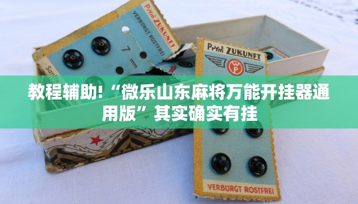 推荐一款“微乐北京麻将下载免费的”其实确实有挂