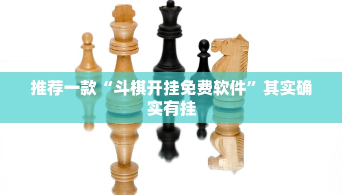 必看教程“微信微乐麻将必赢软件”其实确实有挂