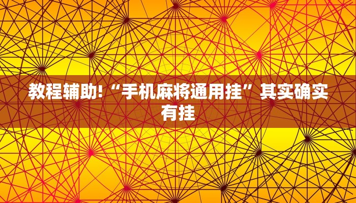 宣传限行标语，城市交通管理的重要工具