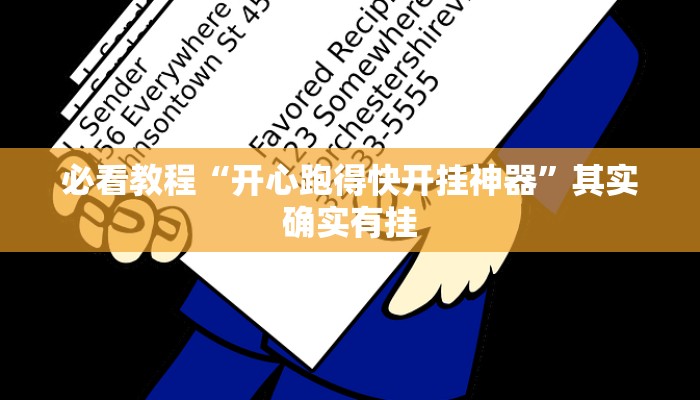 教程辅助!“万能透视看牌器软件下载”其实确实有挂