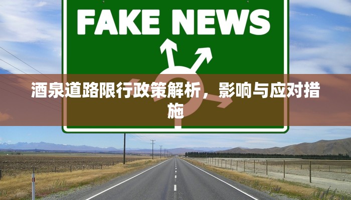 高考限行开封，为梦想护航的城市温度